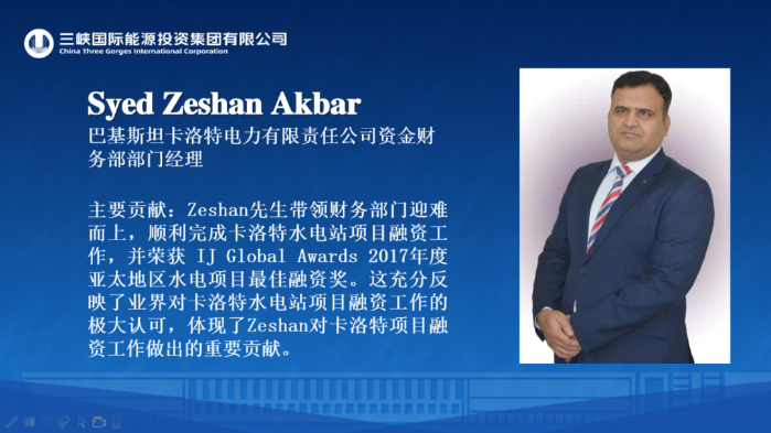 我與三峽國(guó)際共成長(zhǎng)@突出貢獻(xiàn)人物-Syed Zeshan Akbar